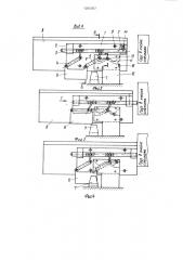 Устройство для управления приводом телескопического захвата стеллажного крана-штабелера (патент 1204507)
