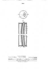 Двухканальная термофиксационная камера (патент 295831)