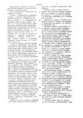 Сетчатая лента для бумагоделательных машин (патент 1389688)