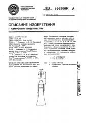 Образец для испытания материала на усталость (патент 1045069)