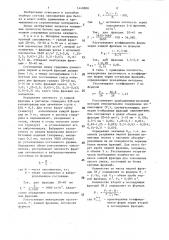 Способ подбора гранулометрического состава заполнителя для бетонов (патент 1440888)