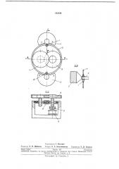 Устройство для ложного кручения нити (патент 233158)