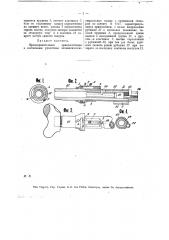 Предохранительное приспособление к вентильным рукояткам пневматических сверлильных машин (патент 18321)