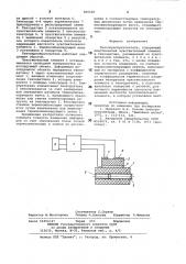 Тензопреобразователь (патент 800620)