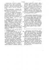 Эжекционная труба вентури (патент 1279656)