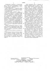 Грунтовой насос (патент 1195059)