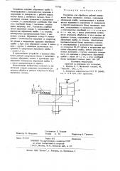 Устройство для обработки рабочей поверхности блока магнитных головок (патент 773706)
