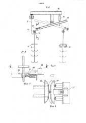 Поточная линия для окрашивания изделий (патент 1328270)