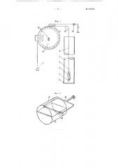 Прибор для определения растяжимости шарика клейковины (патент 101978)