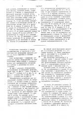 Лубрикаторное оборудование (патент 1587169)