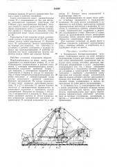 Передвижная бетонно-растворная установка (патент 282990)
