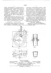 Объемный насос (патент 608980)