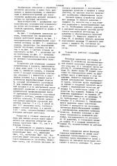 Устройство для штамповки (патент 1248698)