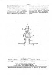 Способ распределения порошкообразного материала по фурмам металлургического агрегата и устройство для его осуществления (патент 1412315)
