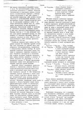 Устройство для исследования кровотока (патент 721078)