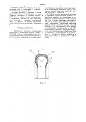 Кровельная черепица и способ ее укладки (патент 1606633)