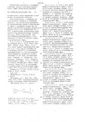 Способ получения дивинилового эфира тиодигликоля (патент 1361140)