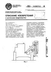 Кран-трубоукладчик (патент 1135711)