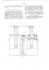 Рассев (патент 718183)