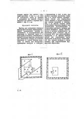 Прибор для построения контуров при аэрофотосъемках (патент 11452)