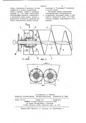 Кормораздатчик (патент 1166758)