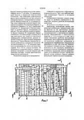 Хранилище (патент 1822659)
