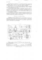 Устройство датчика влажности газа (патент 111476)