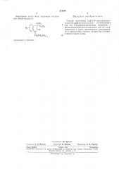 Способ получения l-(|5-n,n-диaлkилamиhoэtил)- 3,3- дифенилоксиндолов (патент 219596)