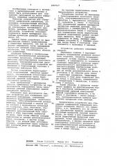 Устройство для считывания графической информации (патент 1067517)