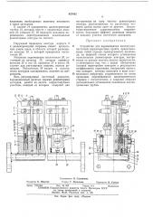 Устройство для выравнивания амплитудно-частотной характеристики тракта (патент 427452)