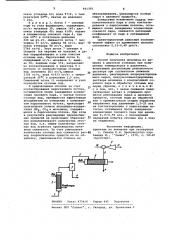 Способ получения мочевины (патент 941355)