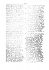 Устройство для взвешивания грузов транспортного средства (патент 1652829)