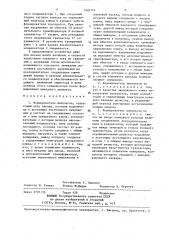 Формирователь импульсов (патент 1401574)
