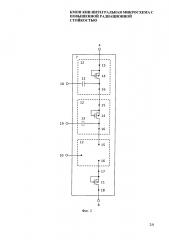 Кмоп кни интегральная микросхема с повышенной радиационной стойкостью (варианты) (патент 2601251)