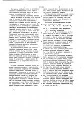 Способ автоматического управления процессом получения извести в производстве кальцинированной соды (патент 1152942)