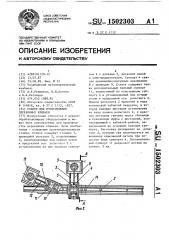 Станок для изготовления деревянных клиньев (патент 1502303)