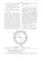 Люк смотрового колодца жидкова (патент 1328432)
