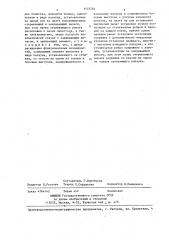 Автоматический программный электронный затвор с устройством установки экспозиции вручную (патент 1425584)