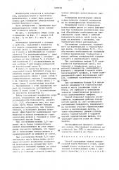 Способ охлаждения валков универсальной клети балочного стана (патент 1400685)