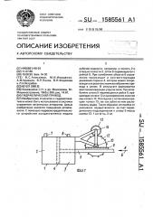 Гидравлический привод (патент 1585561)