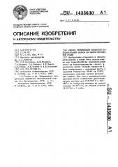 Способ термической обработки холоднокатаной полосы из малоуглеродистой стали (патент 1435630)