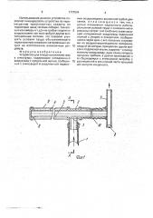 Устройство для отвода выхлопного газа в атмосферу (патент 1747804)