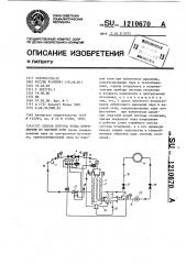Способ отпуска тепла потребителю из паровой сети (патент 1210670)