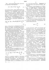 Термопластичная формовочная композиция (патент 305661)
