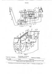 Устройство для транспортировки лент пишущих машин (патент 1812140)