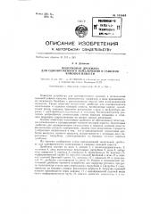 Молотковая дробилка для одновременного измельчения и гашения комовой извести (патент 143644)