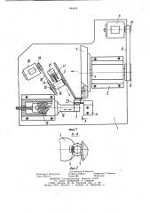 Способ бесцентрового шлифования торца цилиндрической детали (патент 944879)