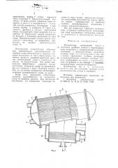 Конденсатор (патент 731248)