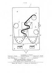 Способ изготовления гибкого составного электрофотографического материала и устройство для его осуществления (патент 1173376)
