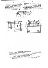 Способ сборки изделия (патент 1068251)